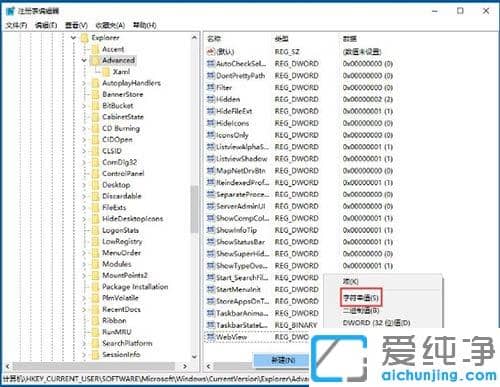 Win10系统怎么禁用键盘win键