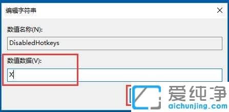 Win10系统怎么禁用键盘win键