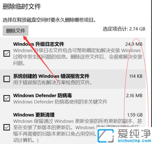 win10系统c盘怎么清理到最干净