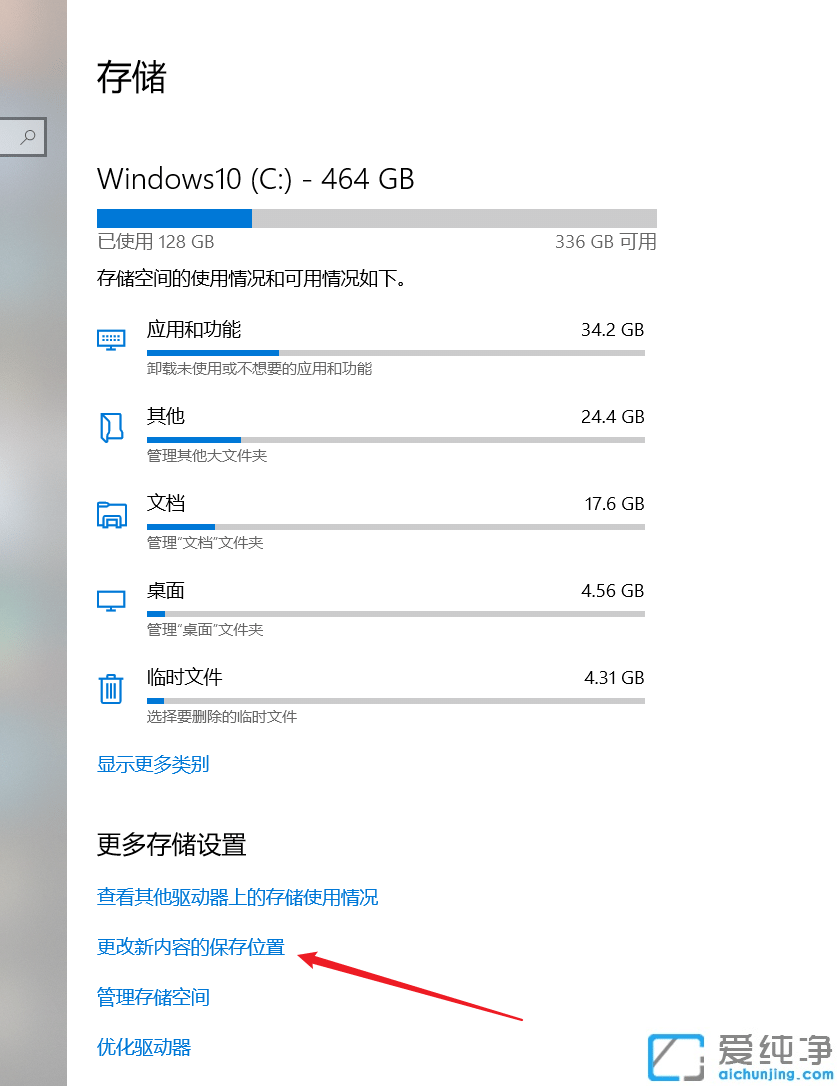 win10系统c盘怎么清理到最干净