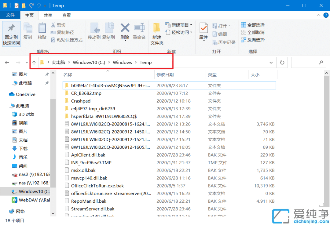 win10系统c盘怎么清理到最干净
