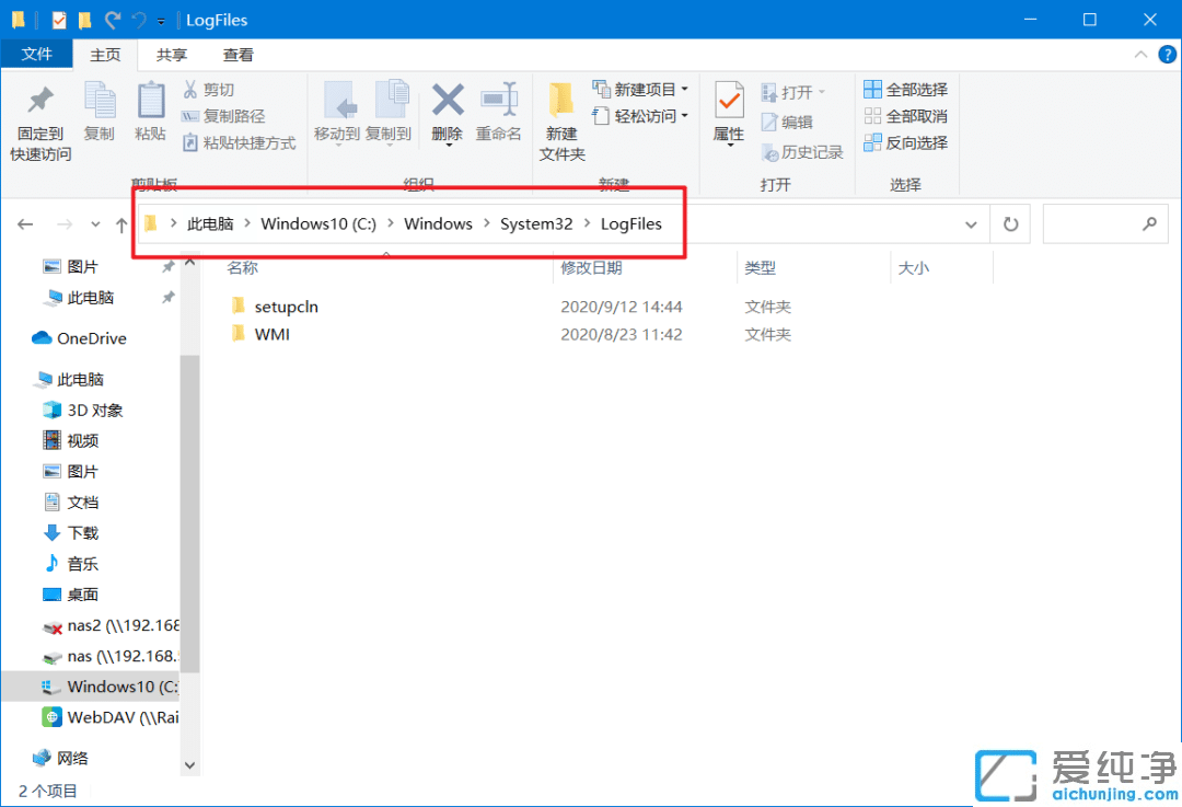 win10系统c盘怎么清理到最干净