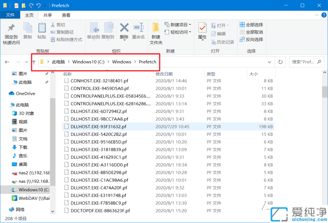 win10系统c盘怎么清理到最干净