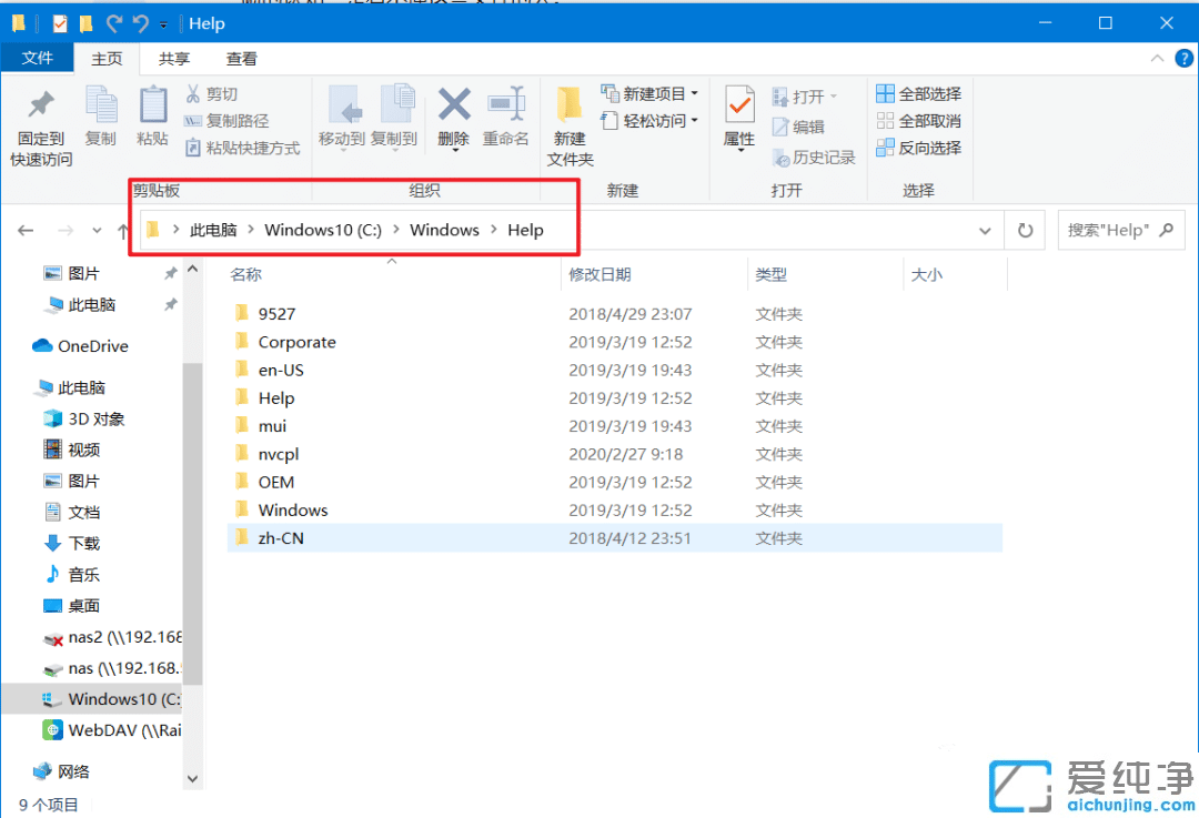 win10系统c盘怎么清理到最干净