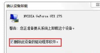 win7系统安装显卡驱动后花屏怎么办？Win7电脑装显卡驱动花屏是什么问题