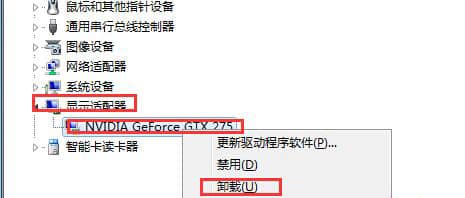 win7系统安装显卡驱动后花屏怎么办？Win7电脑装显卡驱动花屏是什么问题