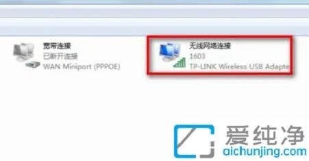 win7无线网络属性在哪里_win7无线属性在哪里打开