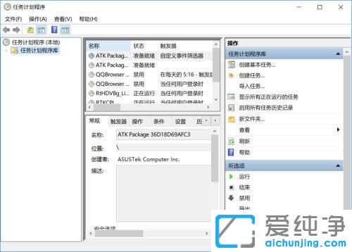 win10系统如何设置定时关机