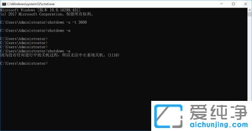 win10系统如何设置定时关机