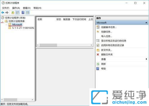 win10系统如何设置定时关机