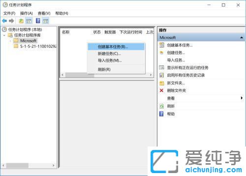 win10系统如何设置定时关机
