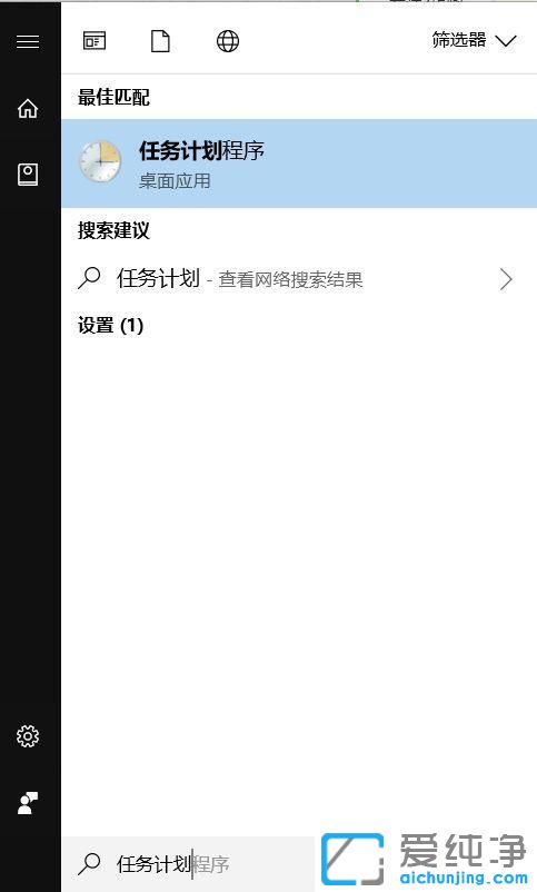 win10系统如何设置定时关机