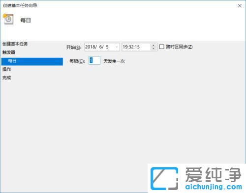 win10系统如何设置定时关机