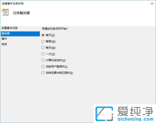win10系统如何设置定时关机