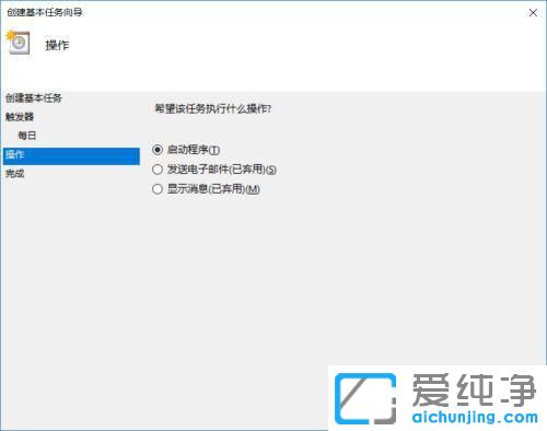 win10系统如何设置定时关机
