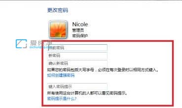 win7如何修改电脑开机密码_win7系统如何设置开机密码