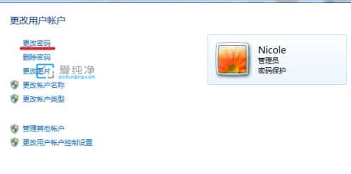 win7如何修改电脑开机密码_win7系统如何设置开机密码
