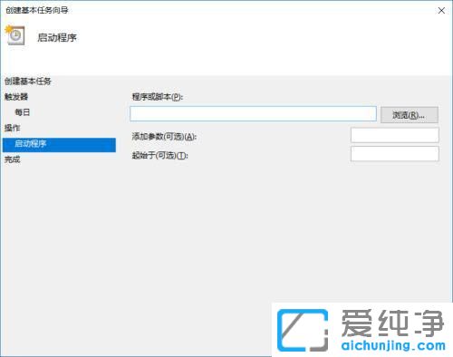 win10系统如何设置定时关机