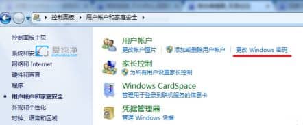 win7如何修改电脑开机密码_win7系统如何设置开机密码