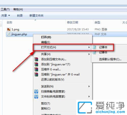 Win10系统下如何运行php文件的方法