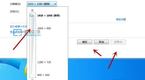 win7系统如何调整分辨率_win7怎么调分辨率太宽了