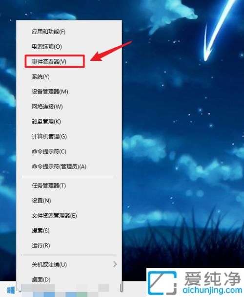 win10系统日志在哪里看_win10的系统日志在哪里