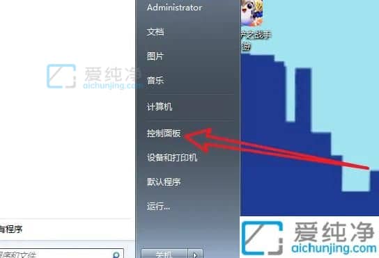 win7电脑怎么卸载软件-windows7在哪里卸载软件