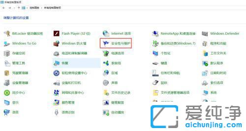 怎么关闭win10防火墙通知