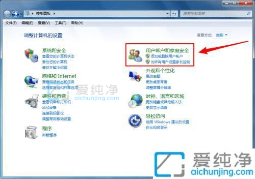 win7修改开机密码在哪里-win7如何修改开机密码