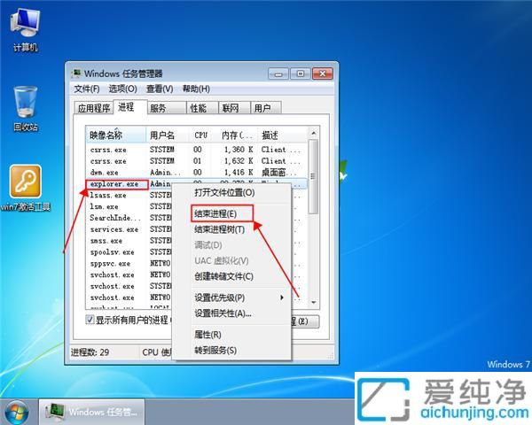 win7开机桌面黑屏只有鼠标光标亮着_win7开机桌面黑屏只有鼠标指针