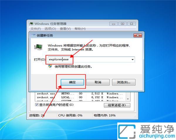 win7开机桌面黑屏只有鼠标光标亮着_win7开机桌面黑屏只有鼠标指针