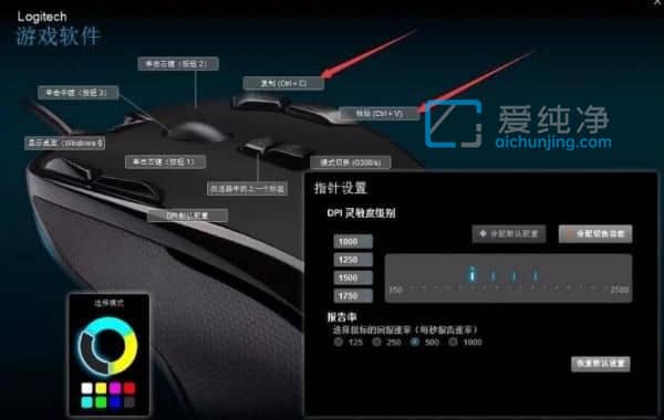 Win10罗技鼠标宏怎么设置_罗技鼠标如何设置鼠标宏