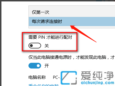 win10投影扩展模式如何切换