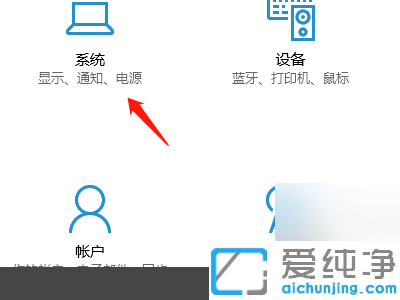 win10投影扩展模式如何切换