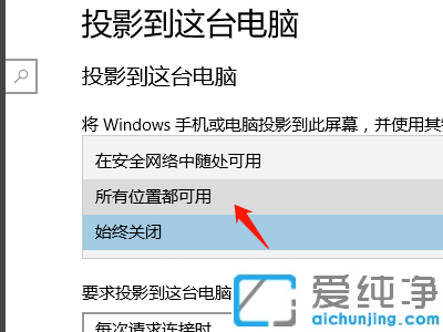 win10投影扩展模式如何切换