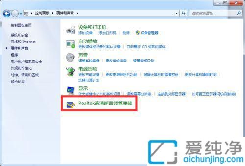 win7插耳机没声音外放有声音_Win7电脑插耳机没有声音怎么回事