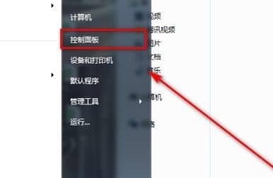 win7怎么设置默认打开方式_如何设置打开文件的默认程序