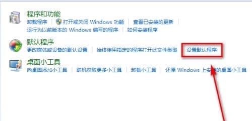 win7怎么设置默认打开方式_如何设置打开文件的默认程序
