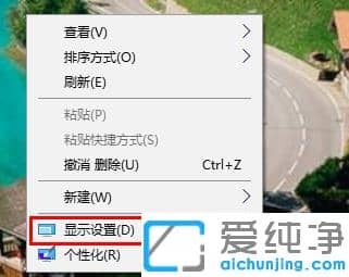 win10系统桌面图标大小怎么设置