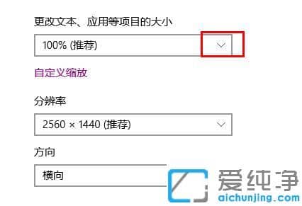 win10系统桌面图标大小怎么设置