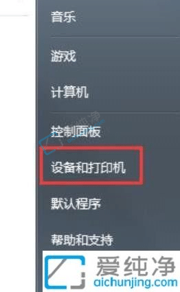 win7系统怎么设置共享打印机-两台win7电脑如何共享打印机