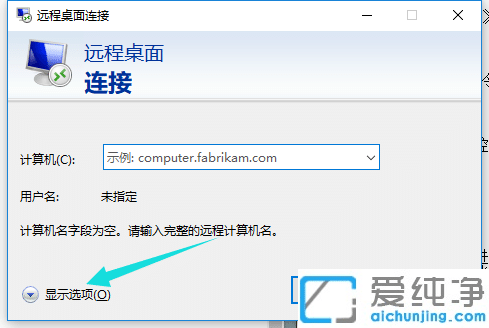 win10系统怎么远程控制别人电脑