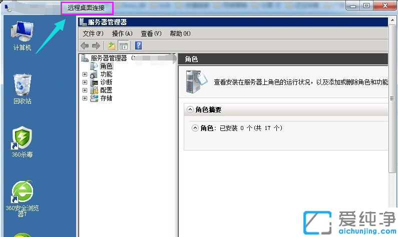 win10系统怎么远程控制别人电脑