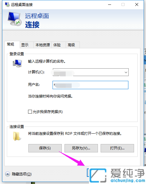 win10系统怎么远程控制别人电脑