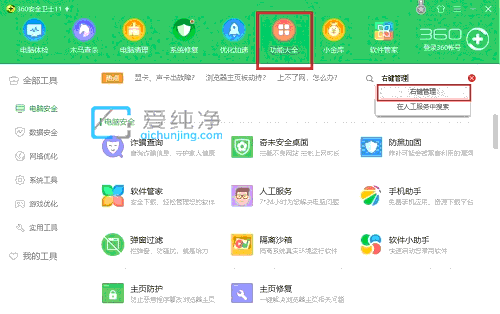 win10电脑右键菜单的选项怎么删除_win10如何删除右键多余菜单项
