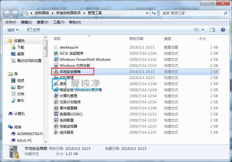 win7怎么禁用Ctrl+Alt+delete快捷键_禁用ctrl+alt+del组合键