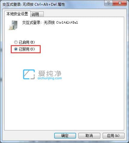 win7怎么禁用Ctrl+Alt+delete快捷键_禁用ctrl+alt+del组合键