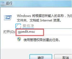 win7系统怎么禁止安装软件_如何限制windows安装软件