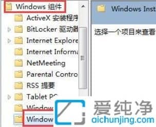 win7系统怎么禁止安装软件_如何限制windows安装软件