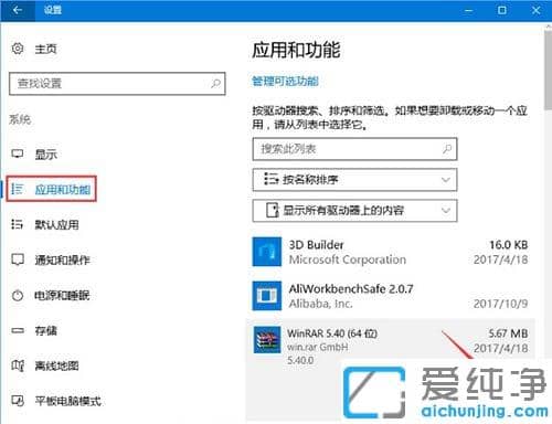 Win10打开WinRAR自动关闭怎么办？